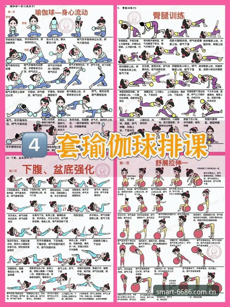 4个关键技巧带你掌握6686体育平台2026最新版本的使用体验